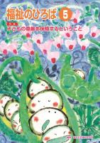 福祉のひろば 2022年5月号